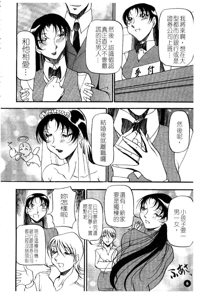 Heart Maker | 愛情製片商 page 8 full