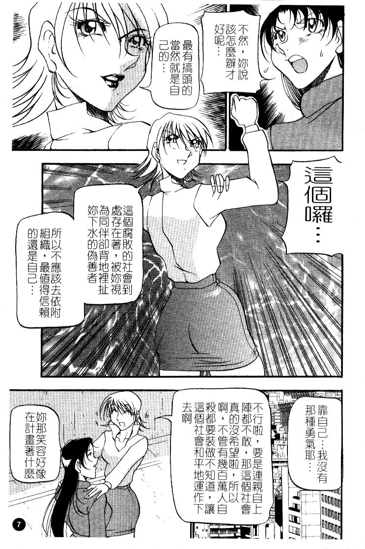 Heart Maker | 愛情製片商 page 9 full