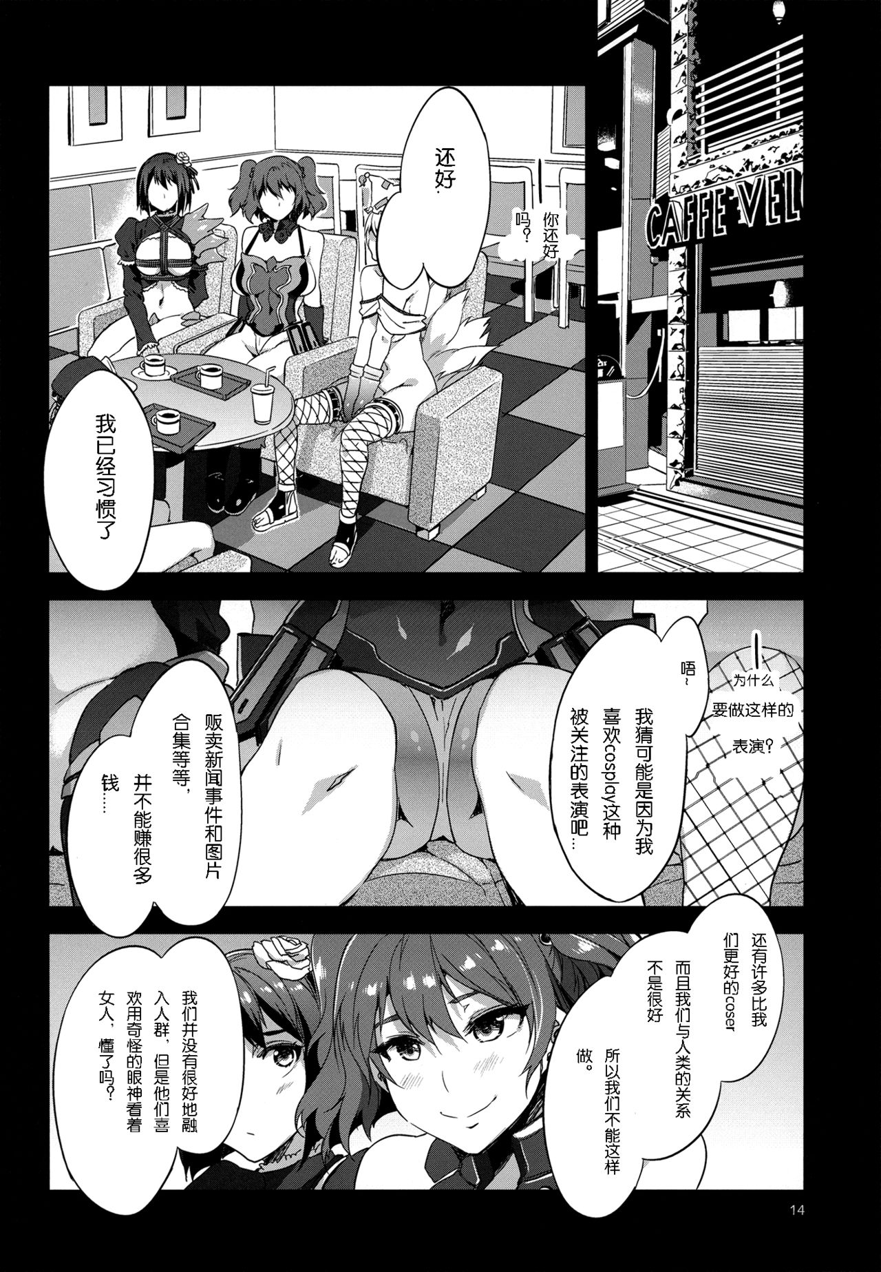 Touhou Gensou Houkai Ni page 10 full