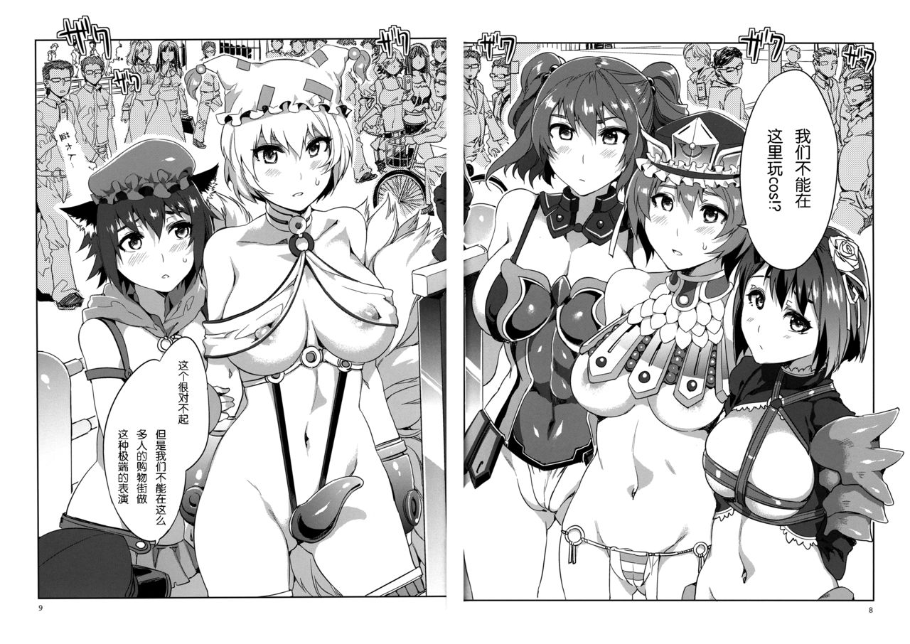 Touhou Gensou Houkai Ni page 5 full