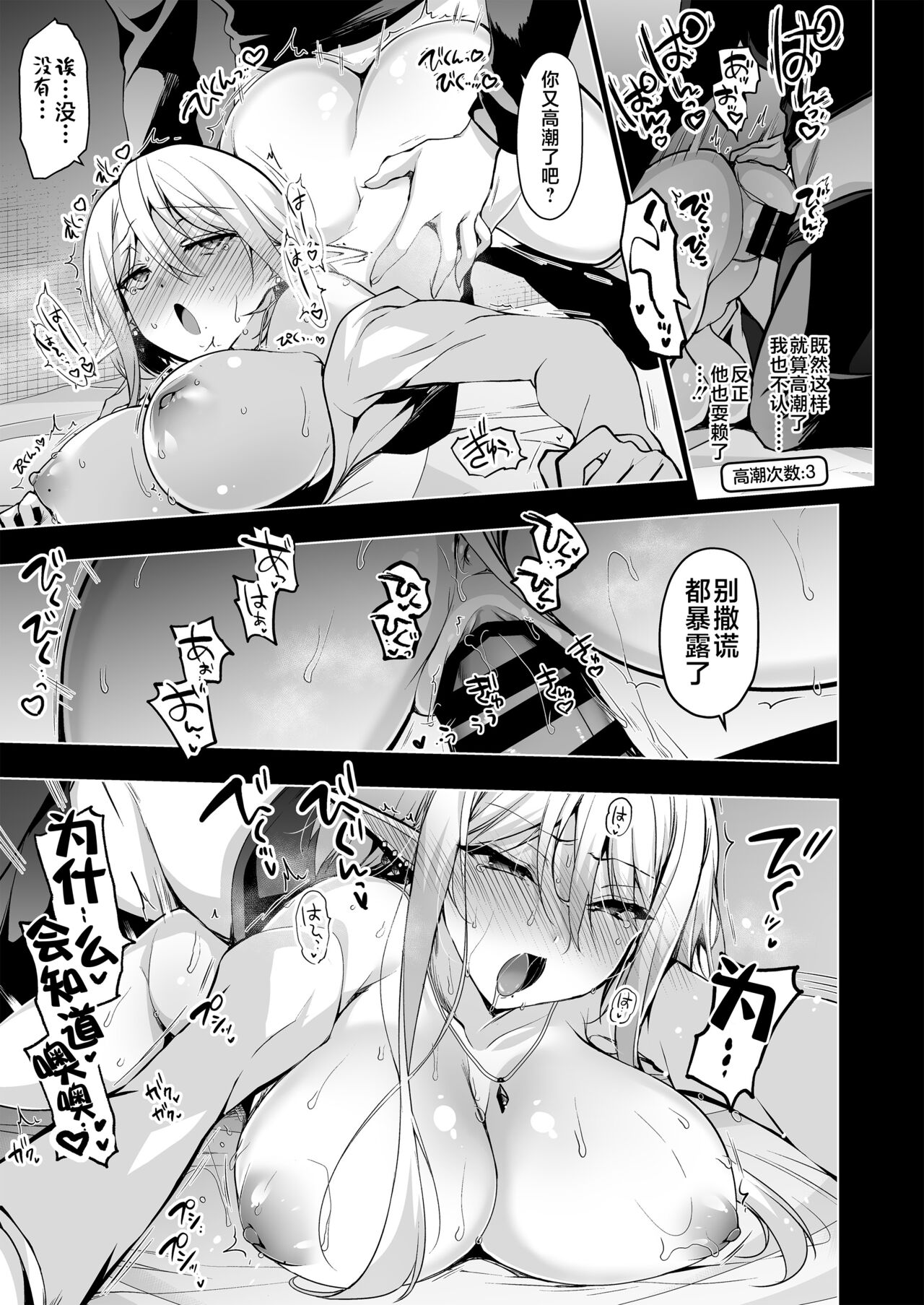 Elf ni Inmon o Tsukeru Hon LEVEL:7 page 8 full
