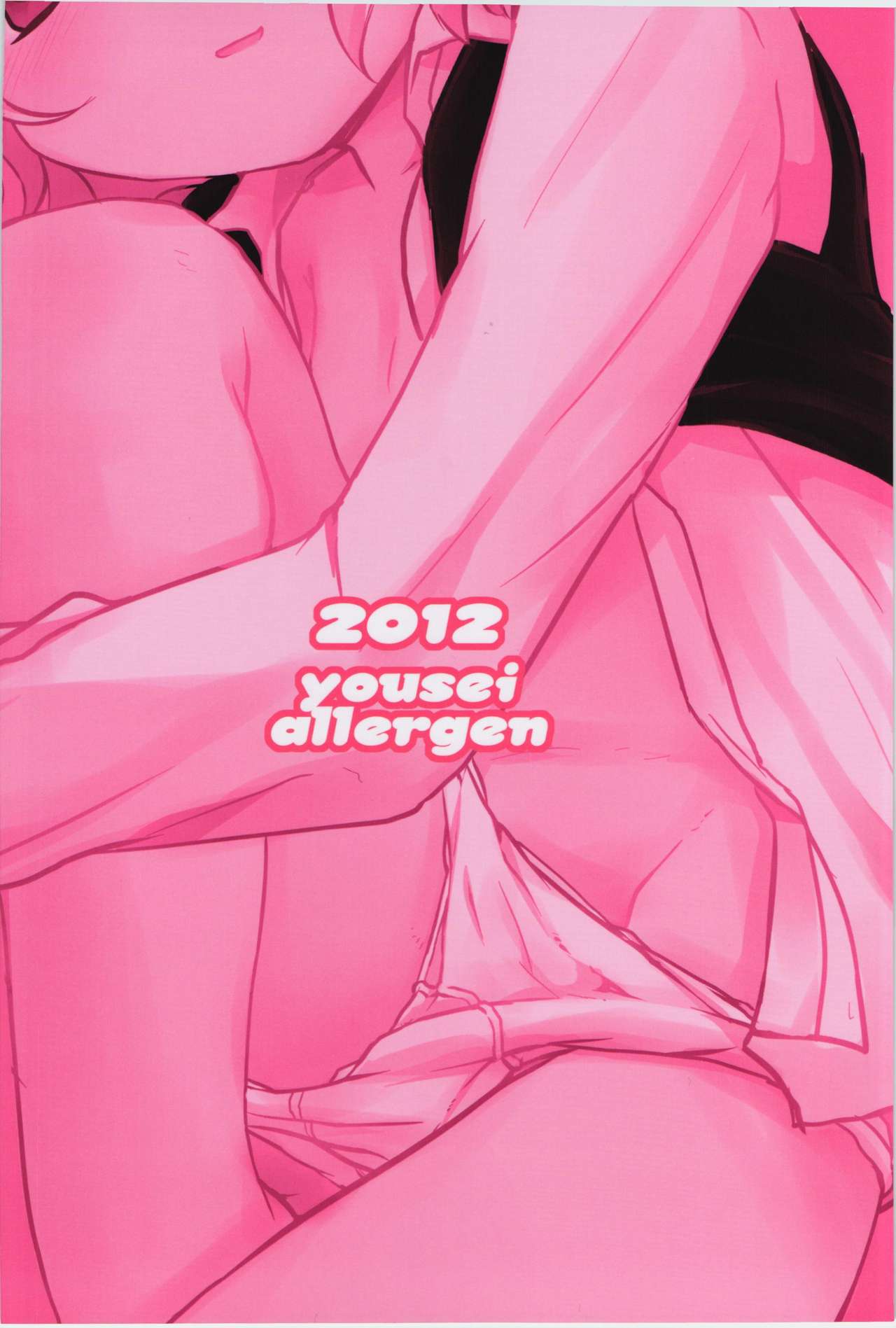 Itoshi no Blindness page 3 full