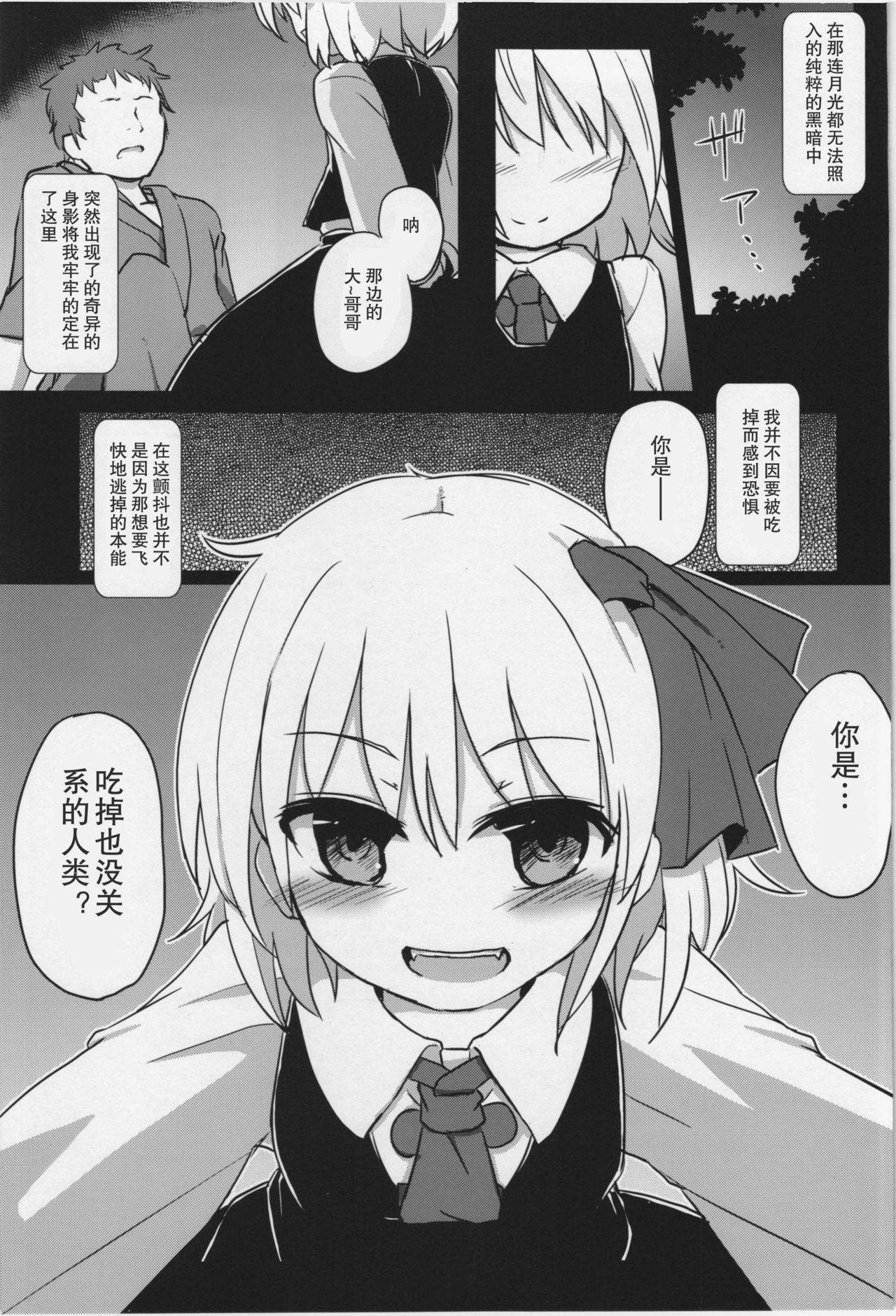 Itoshi no Blindness page 4 full