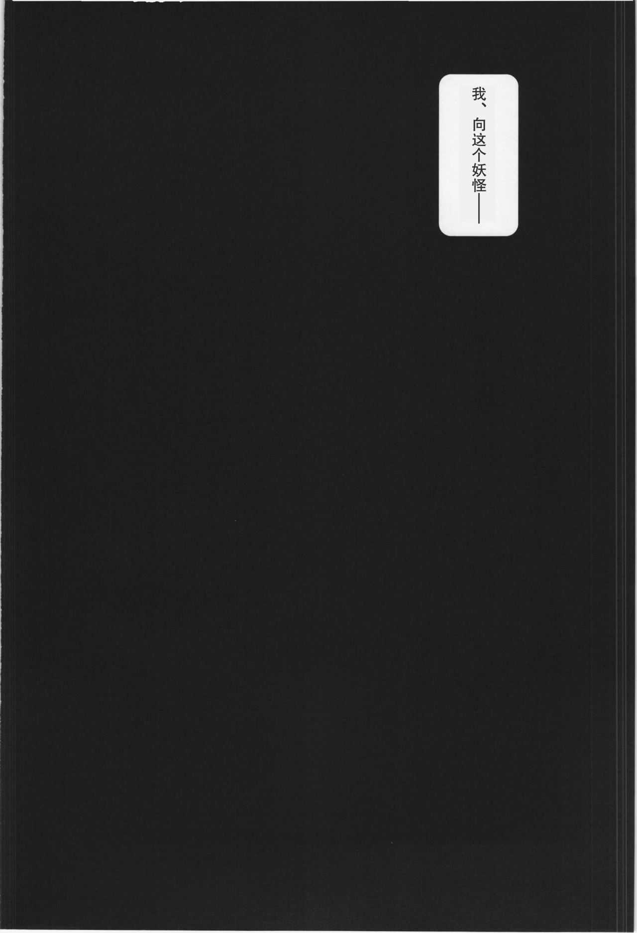 Itoshi no Blindness page 5 full