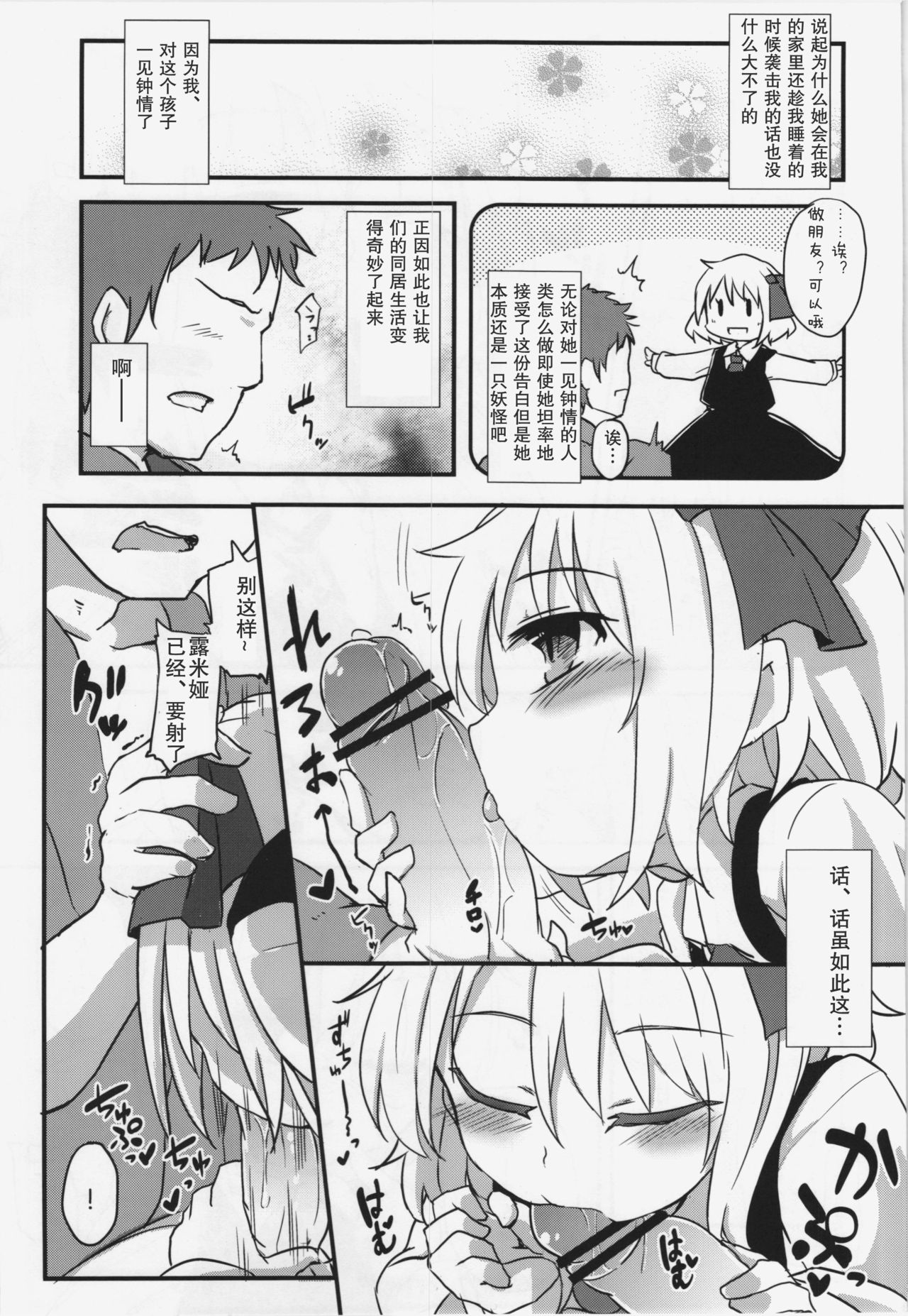 Itoshi no Blindness page 8 full