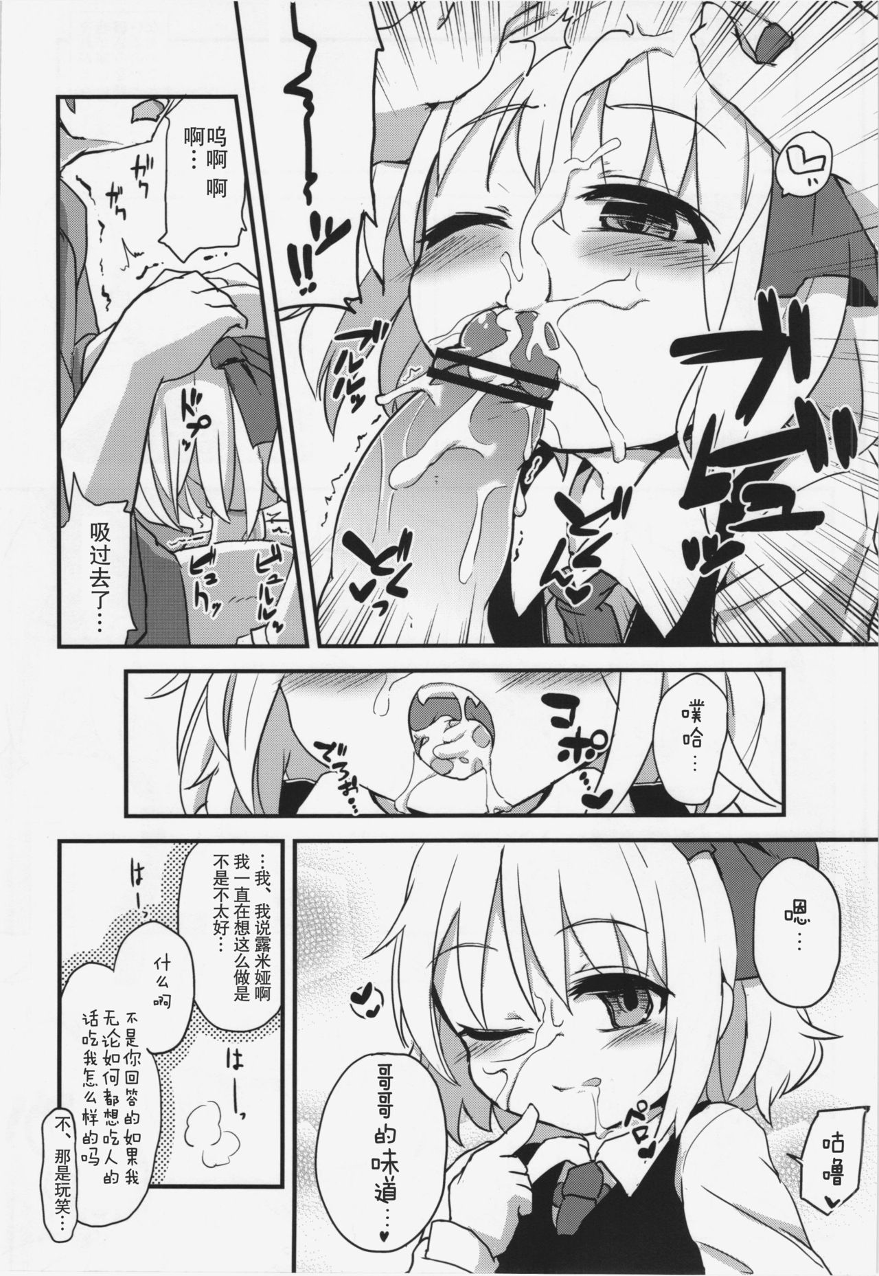 Itoshi no Blindness page 9 full