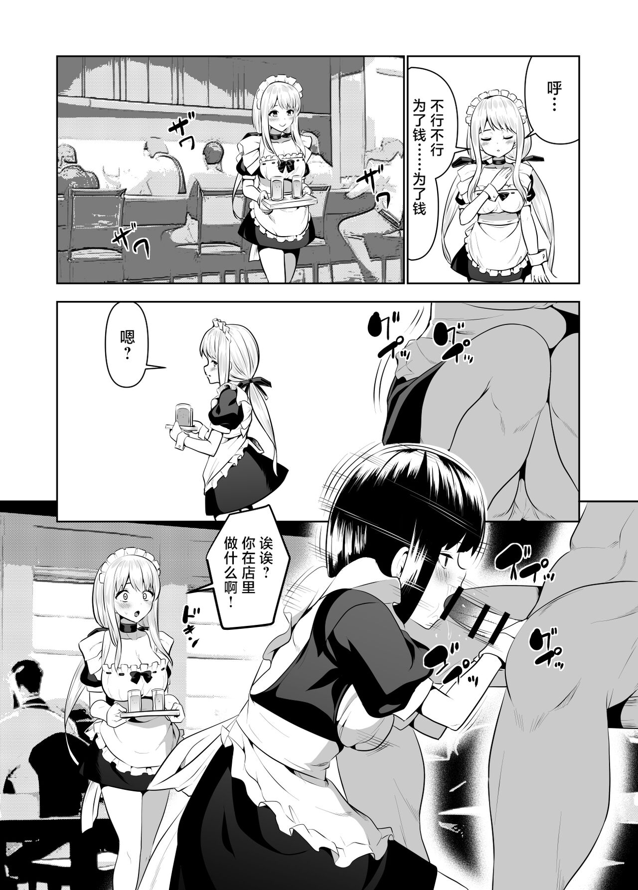 Kioku o Shitsukushita Isekai no Naka de Shoukan de Hataraku -Alice Tail- page 6 full