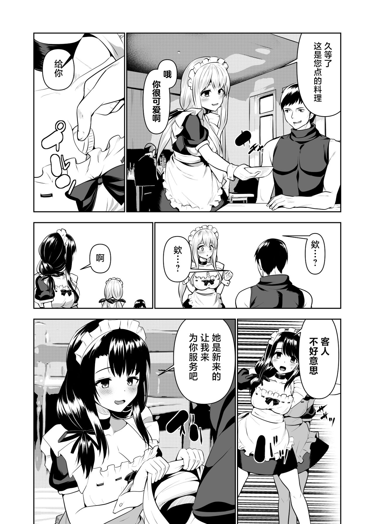 Kioku o Shitsukushita Isekai no Naka de Shoukan de Hataraku -Alice Tail- page 8 full