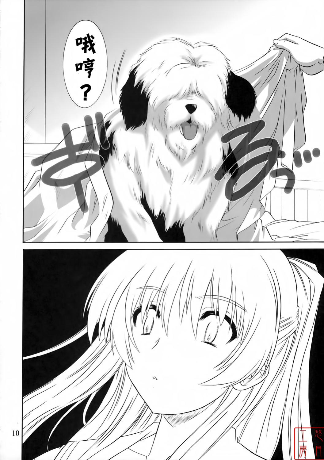 ToyHeart Vol. 3 page 9 full