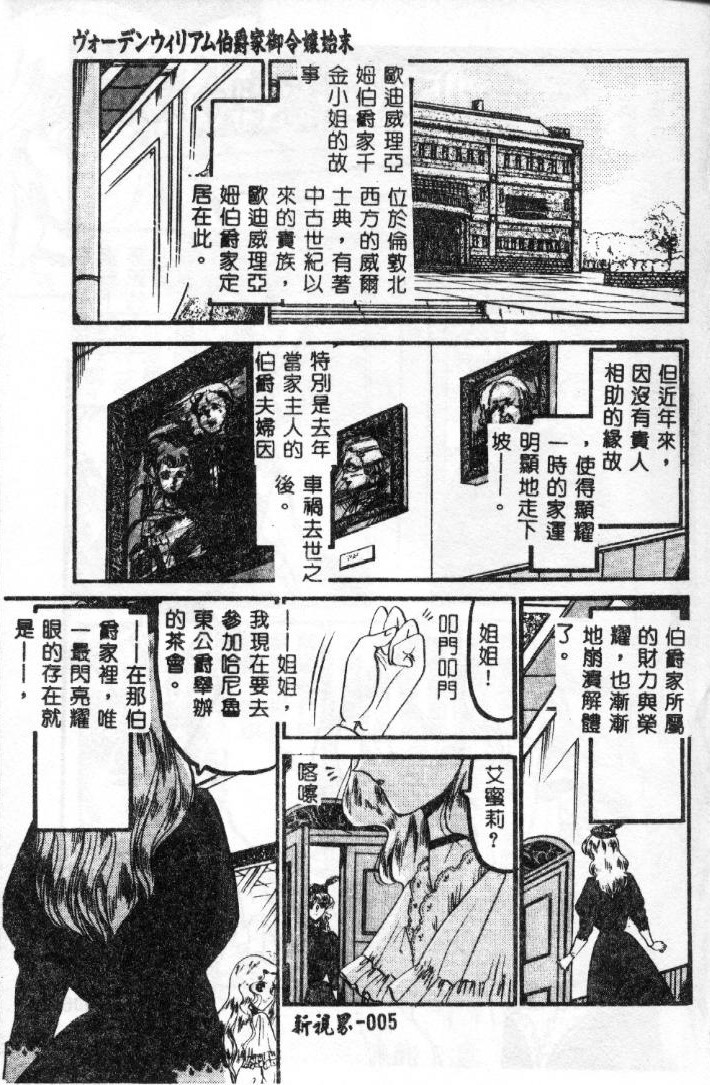 Sono Mabayuki Shitatari ni page 5 full