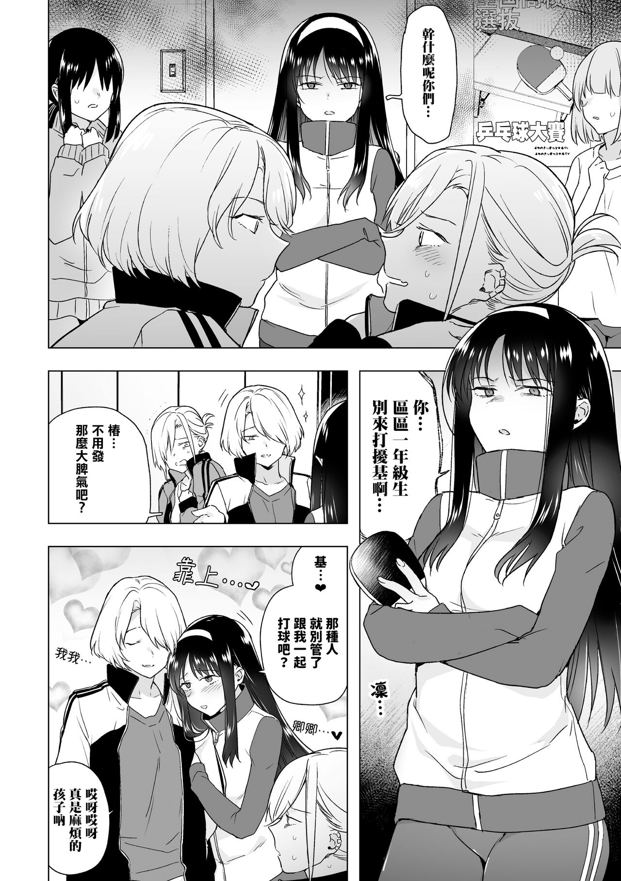 One Coin Love |  一幣鍾情 page 3 full