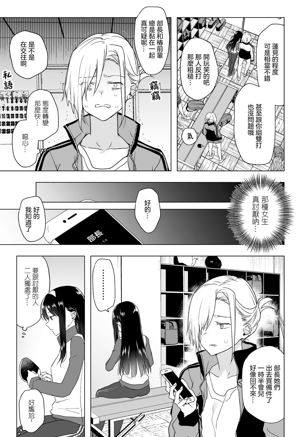 One Coin Love |  一幣鍾情 page 4 full