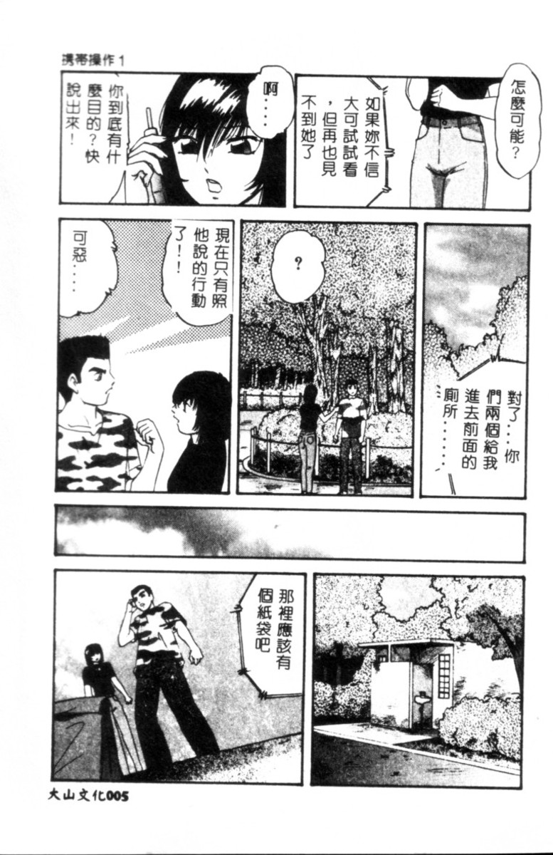 Kinshin Kyousei Ketsugou page 6 full