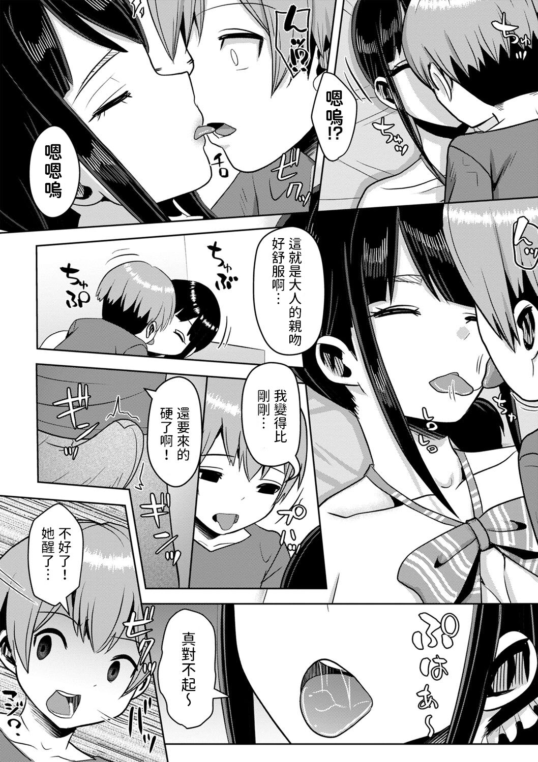 Ani Kano page 6 full