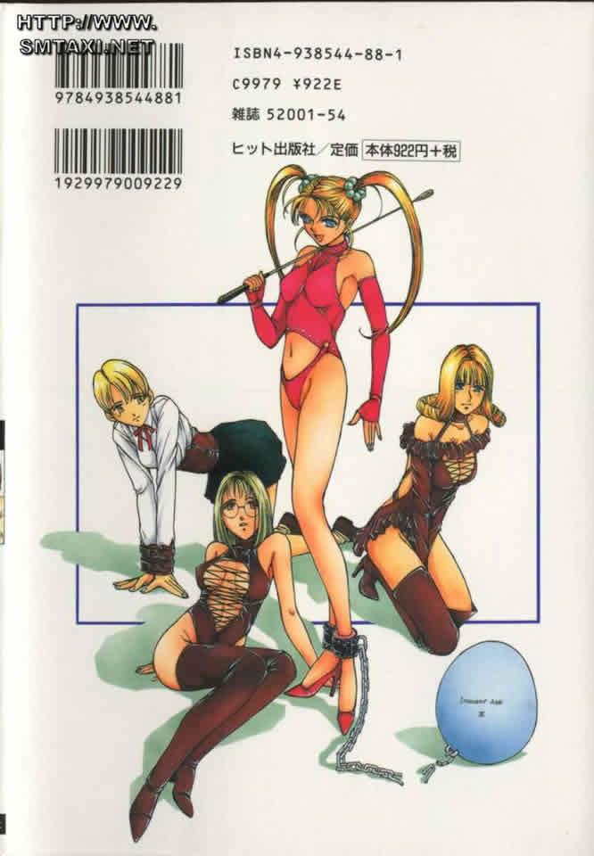 Innocent Age 3 page 2 full