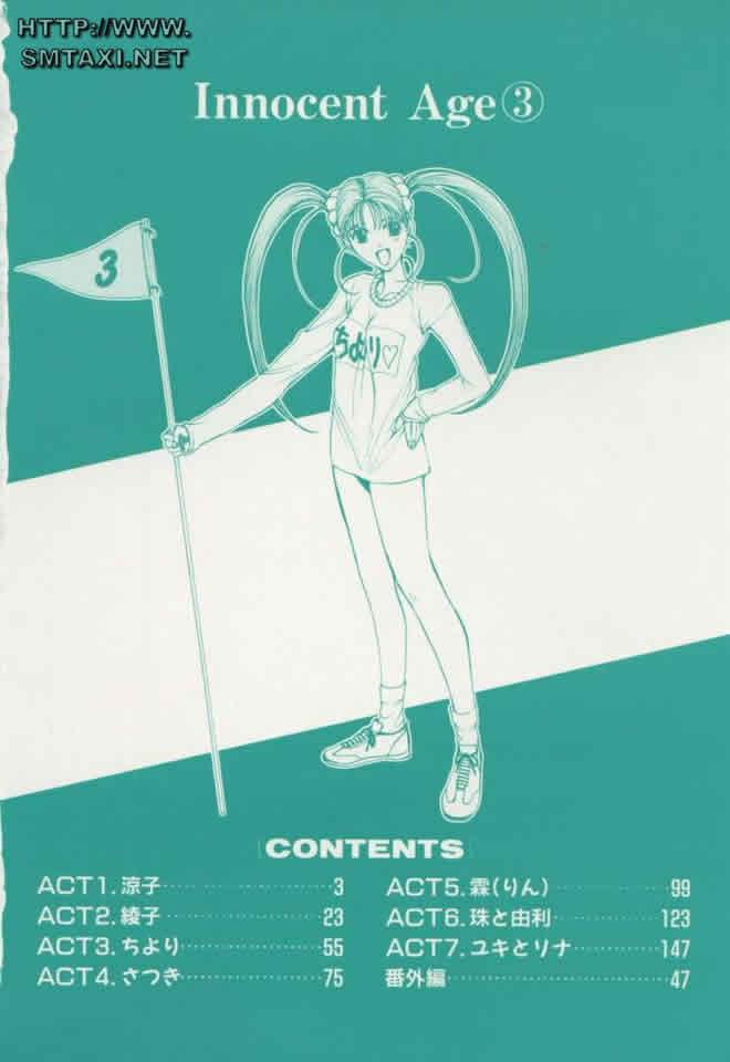 Innocent Age 3 page 6 full