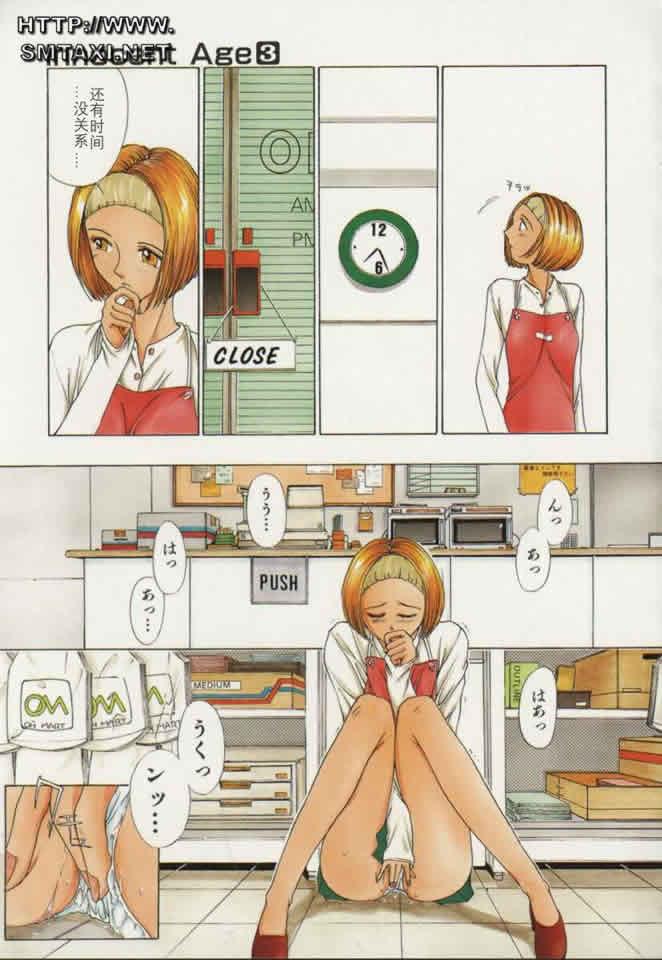 Innocent Age 3 page 9 full