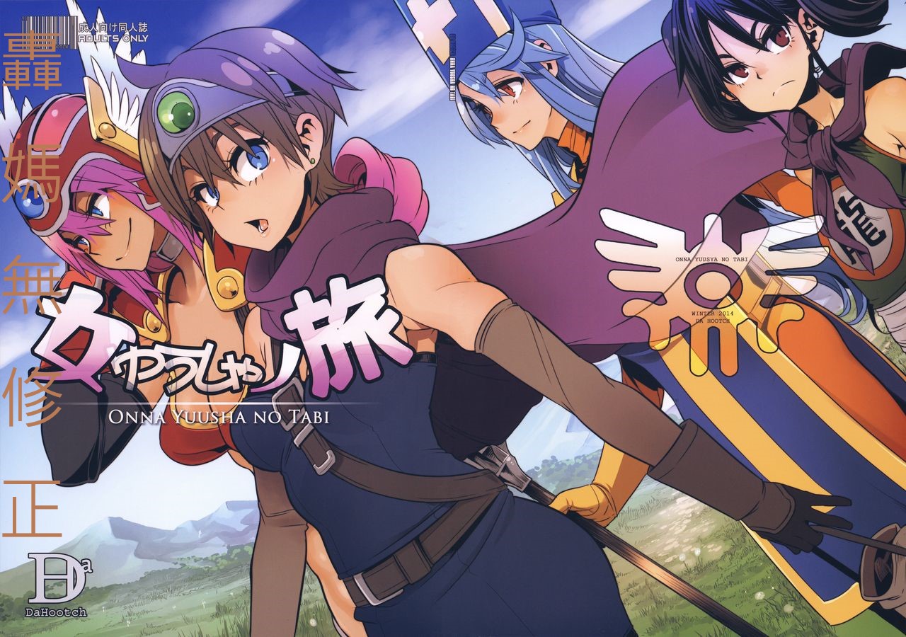 Onna Yuusha no Tabi page 1 full