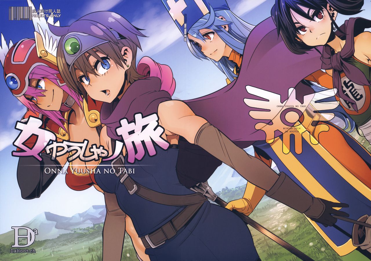 Onna Yuusha no Tabi page 2 full