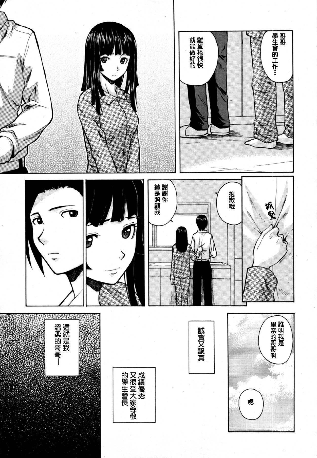 Shinda Watashi no Monogatari -  Story of me who died | 死去的我的故事 page 5 full