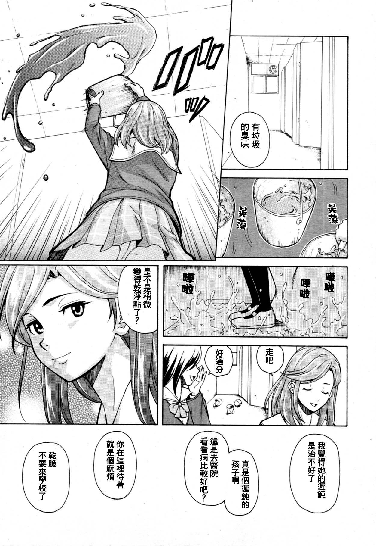 Shinda Watashi no Monogatari -  Story of me who died | 死去的我的故事 page 9 full