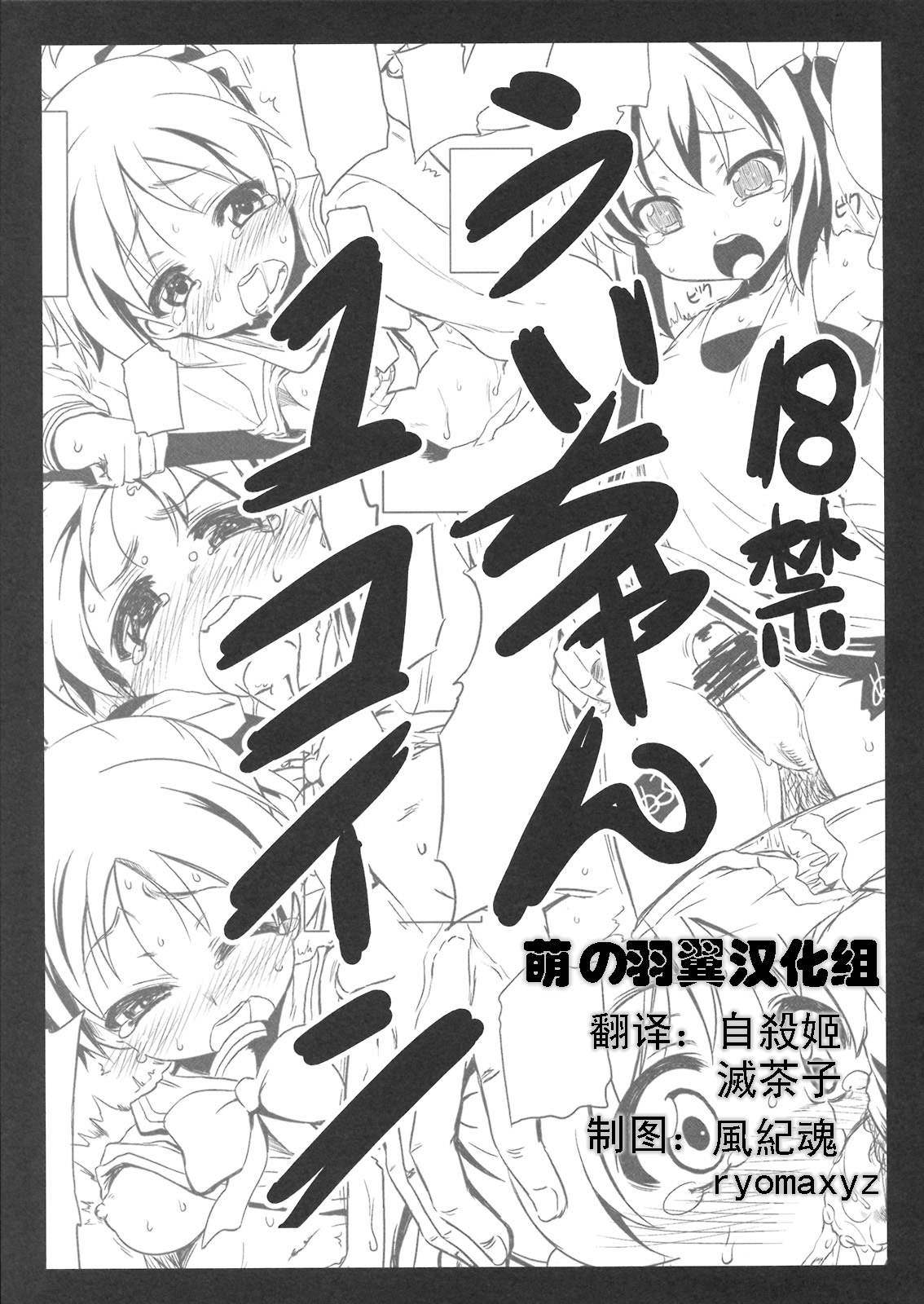 Ui-chan 1 Coin page 1 full