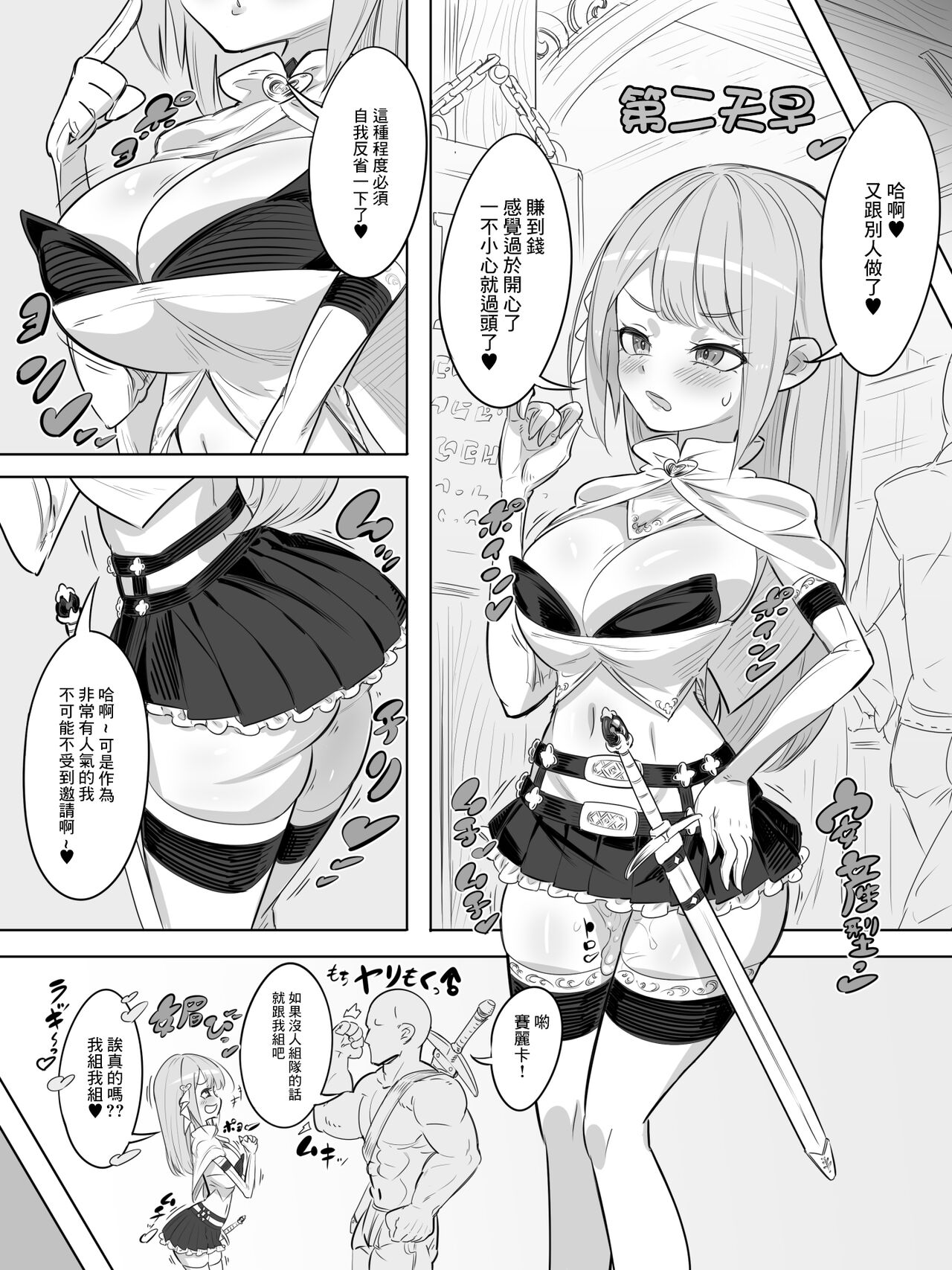 Onna Boukensha no Intai Mahou Kenshi Serika no Yarakashi page 3 full