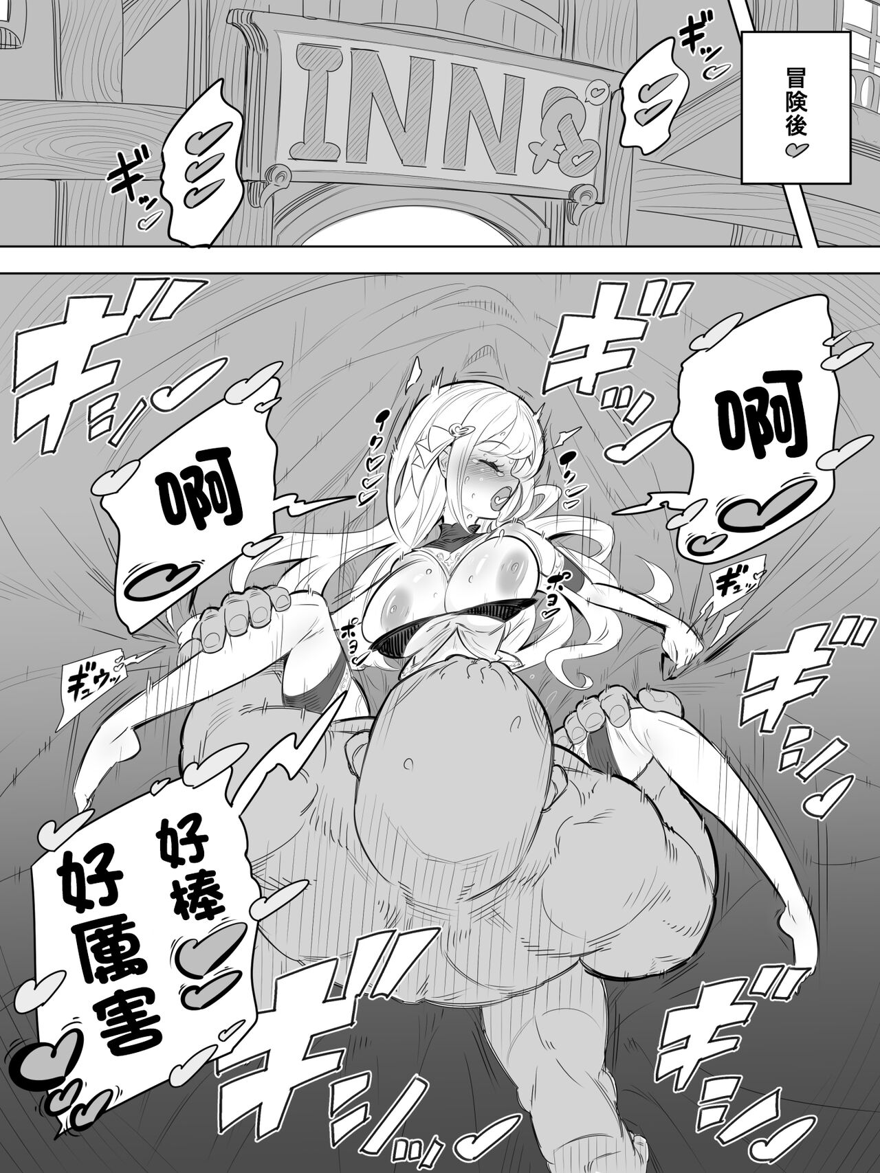Onna Boukensha no Intai Mahou Kenshi Serika no Yarakashi page 4 full