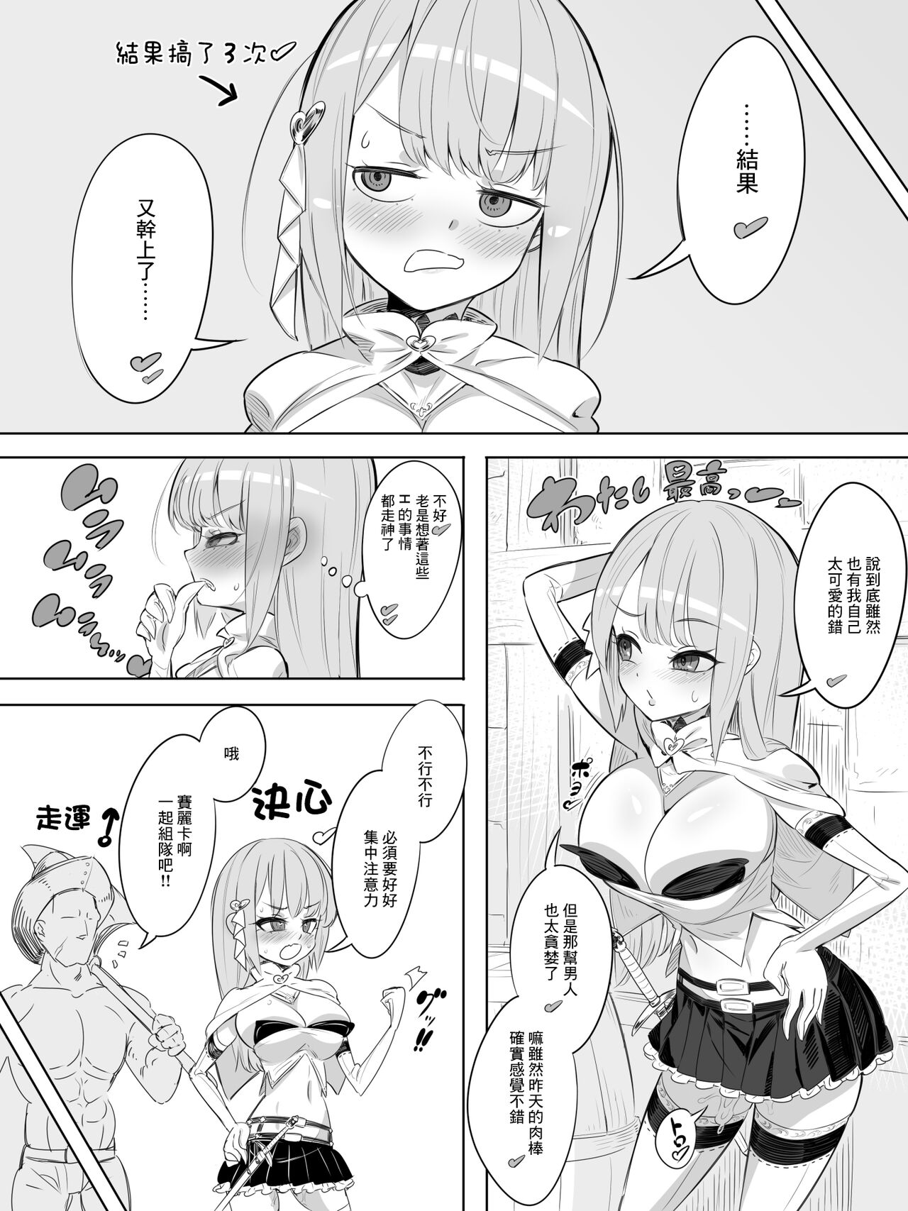Onna Boukensha no Intai Mahou Kenshi Serika no Yarakashi page 7 full