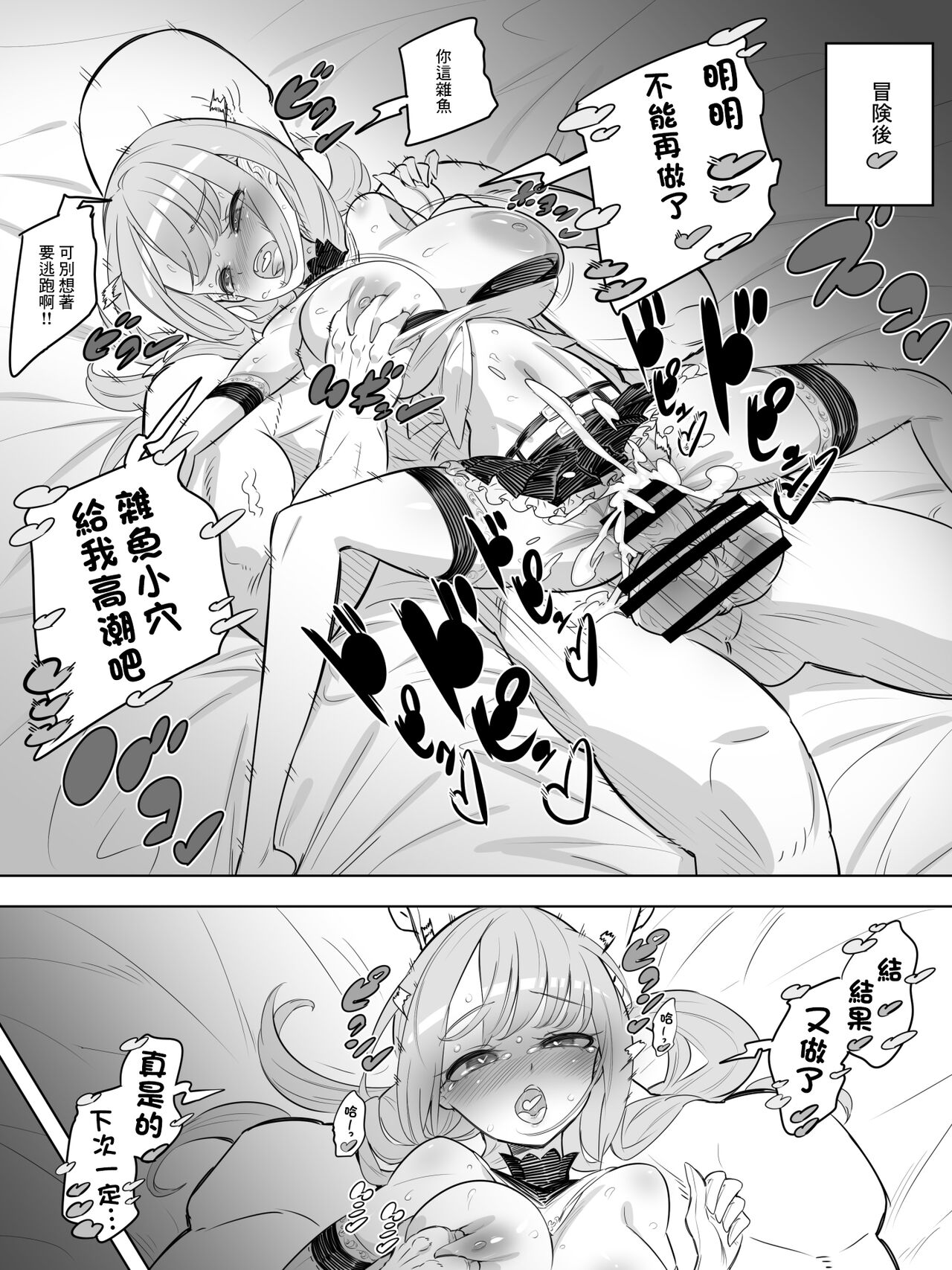 Onna Boukensha no Intai Mahou Kenshi Serika no Yarakashi page 8 full