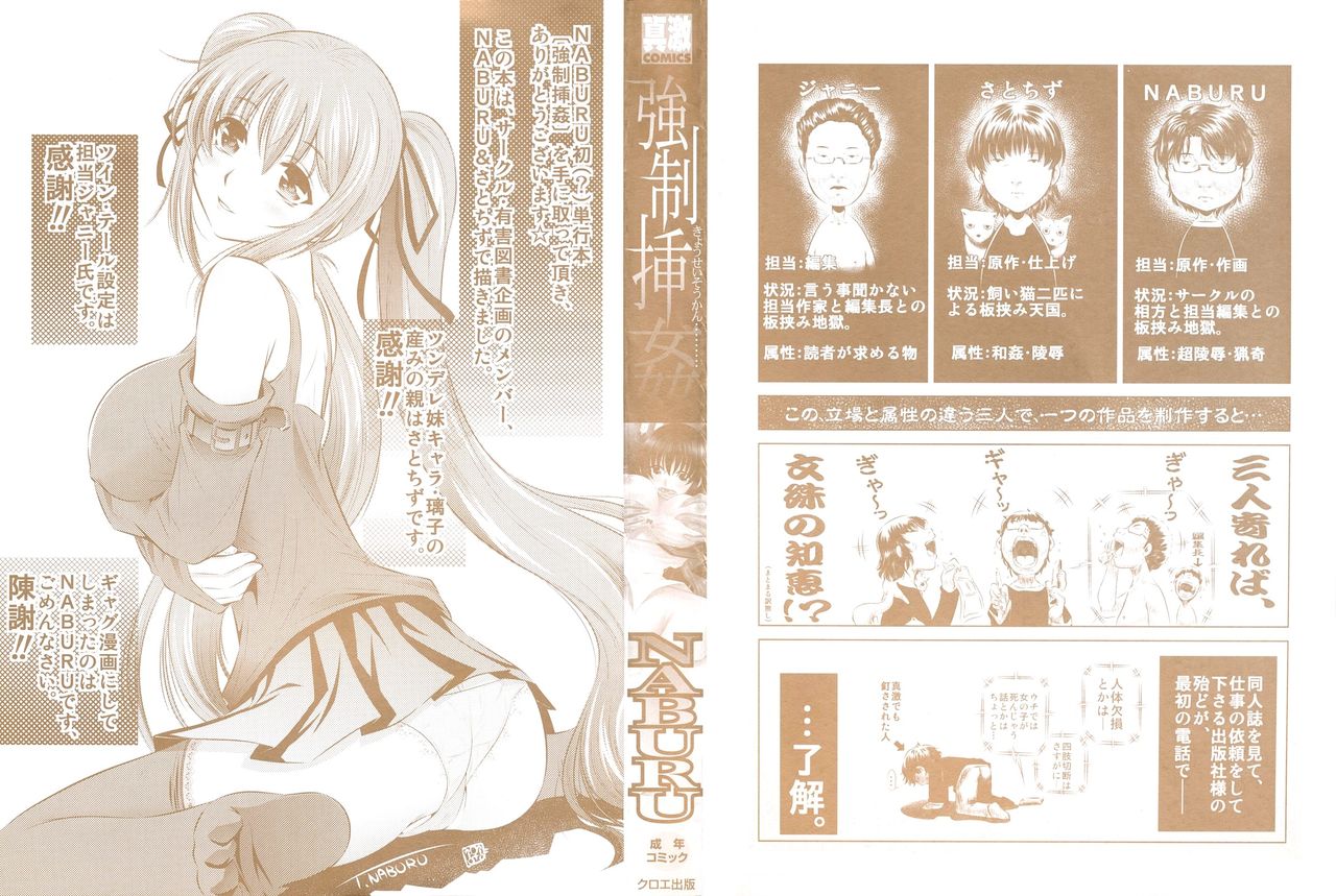 Kyousei Soukan page 2 full