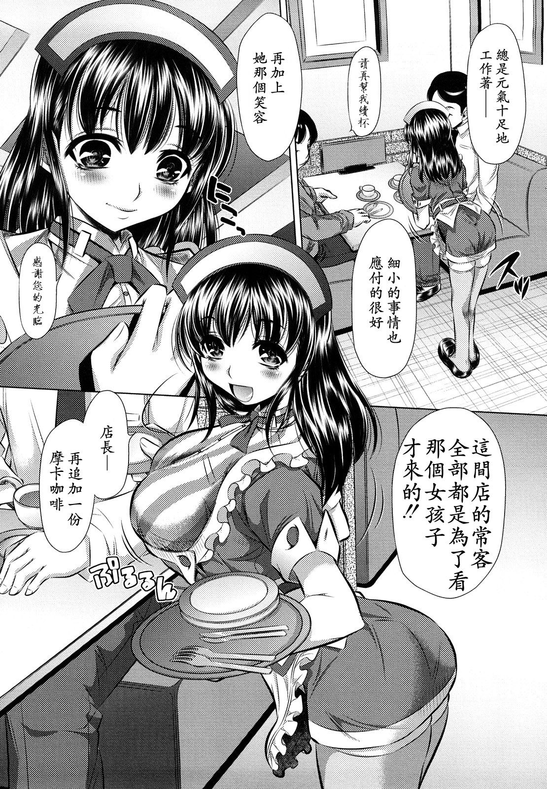 Kyousei Soukan page 8 full