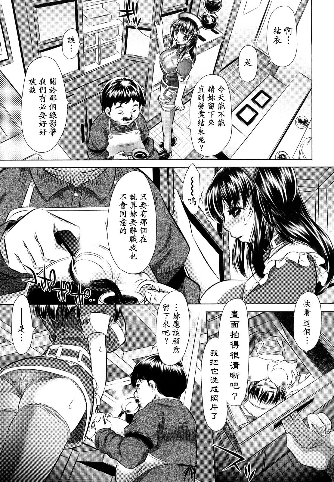 Kyousei Soukan page 9 full