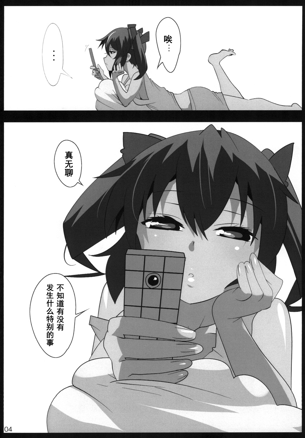 Touhou Derebitch 15 page 3 full