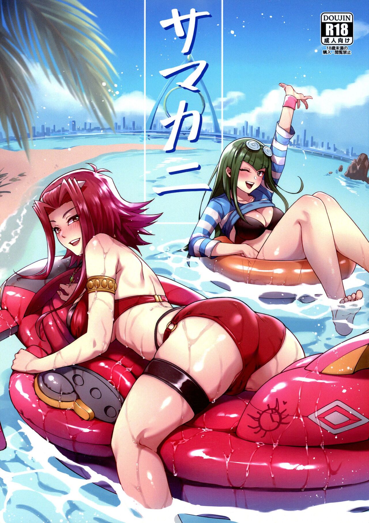 Samakani page 1 full