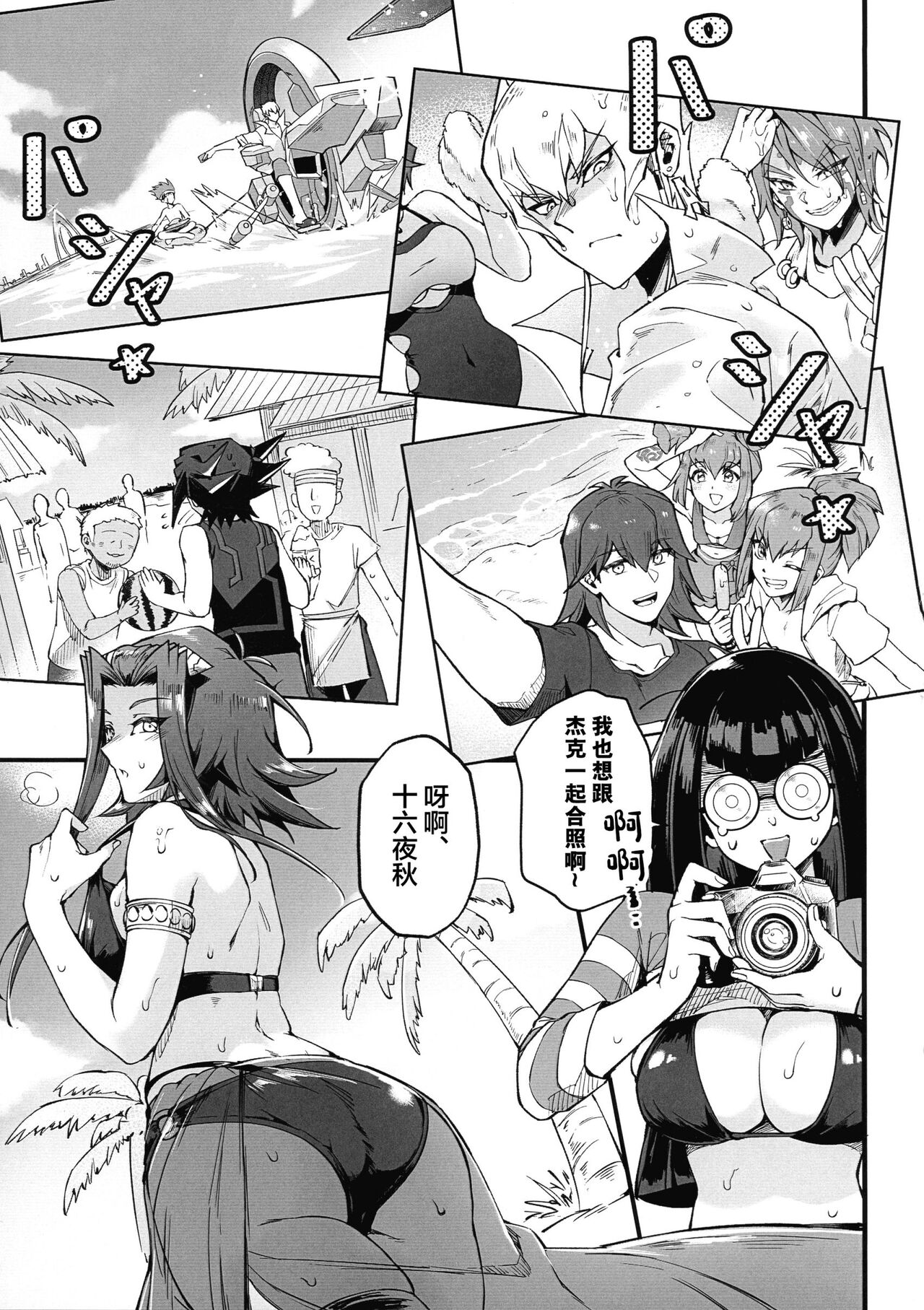 Samakani page 7 full