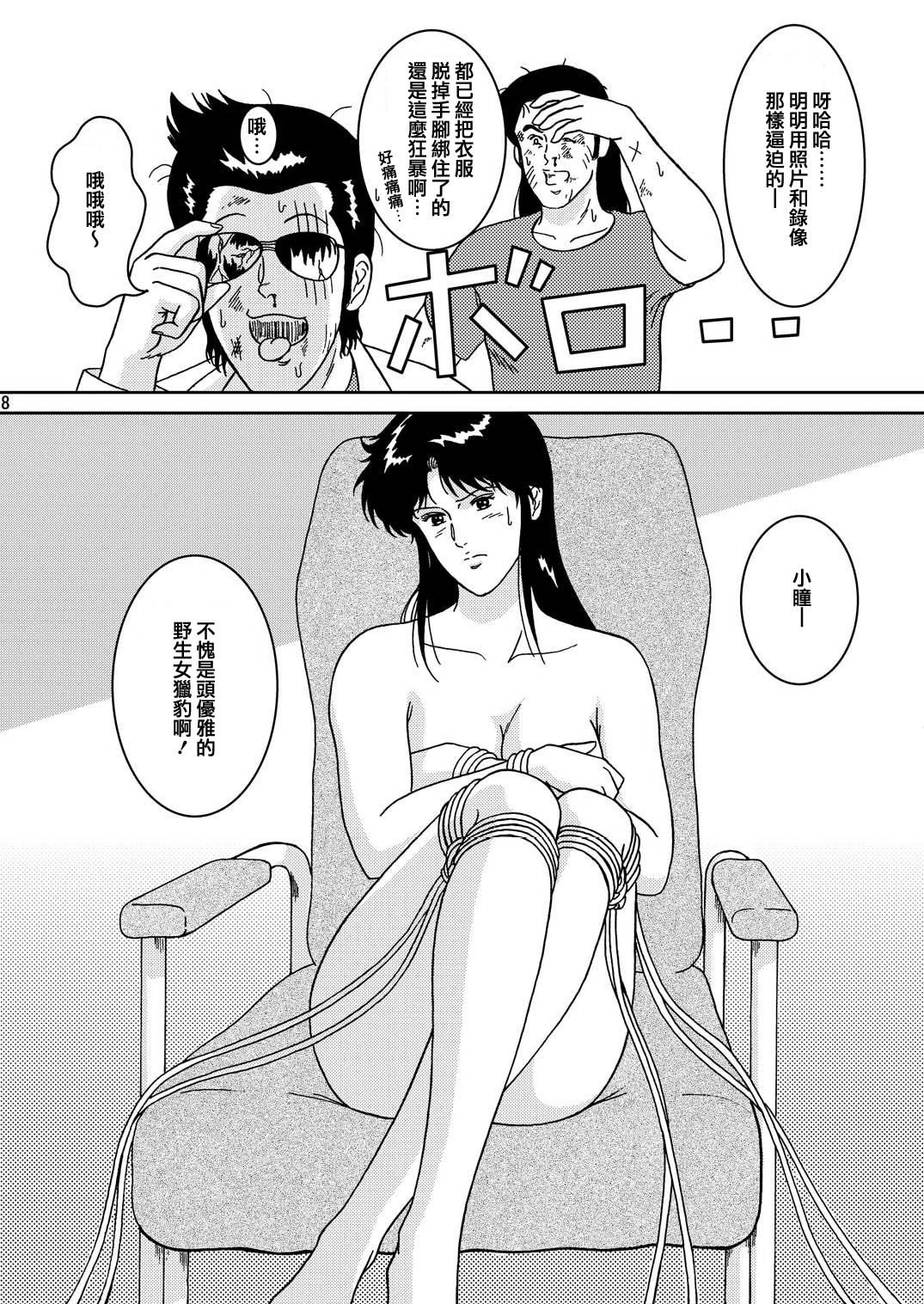 NIGHTFLY vol.2 LOCK STEADY page 7 full