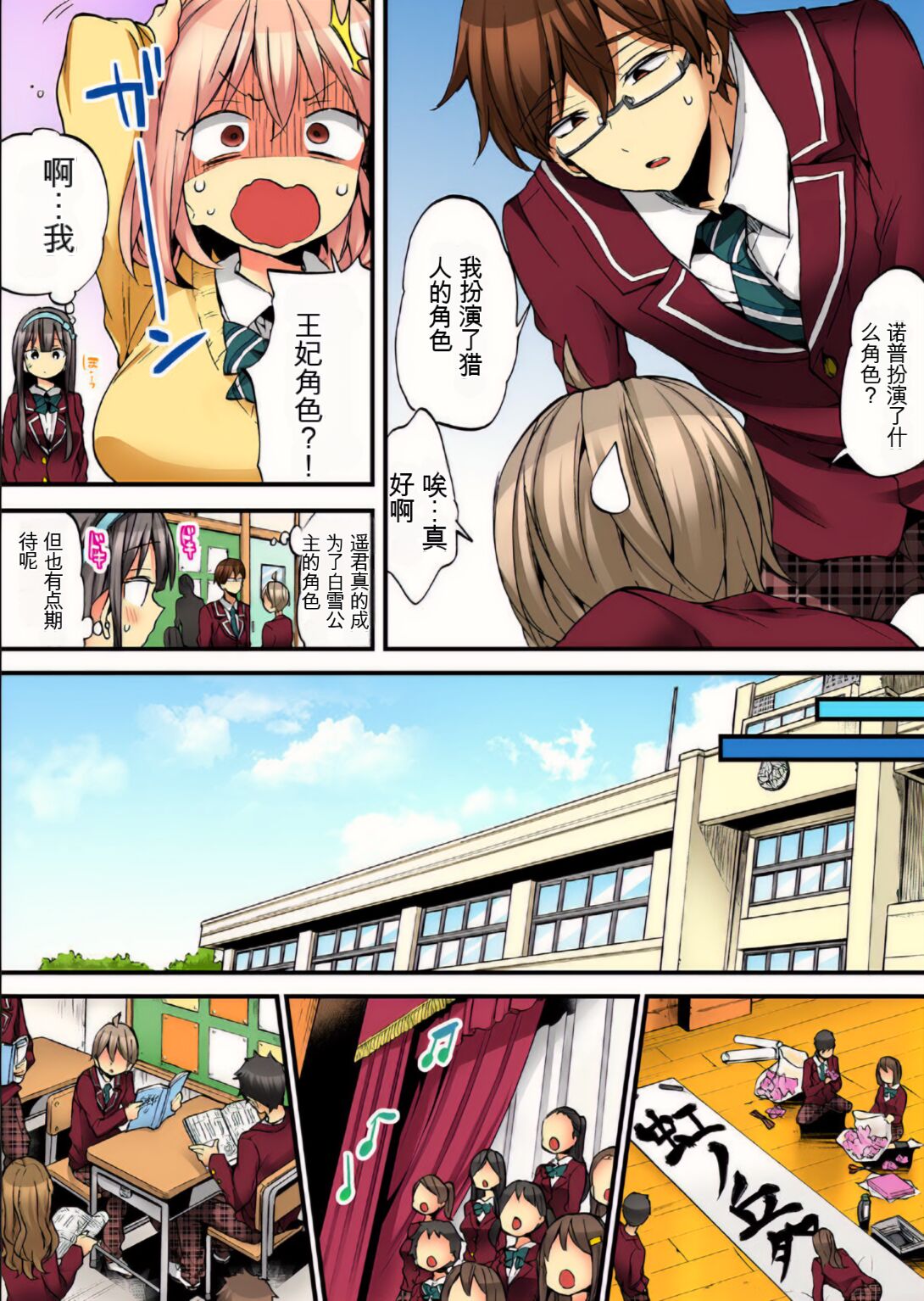 Onna no Karada de Iki sugite Yabai! 9 | 不妙啊女生身体太容易高潮了！9 page 7 full