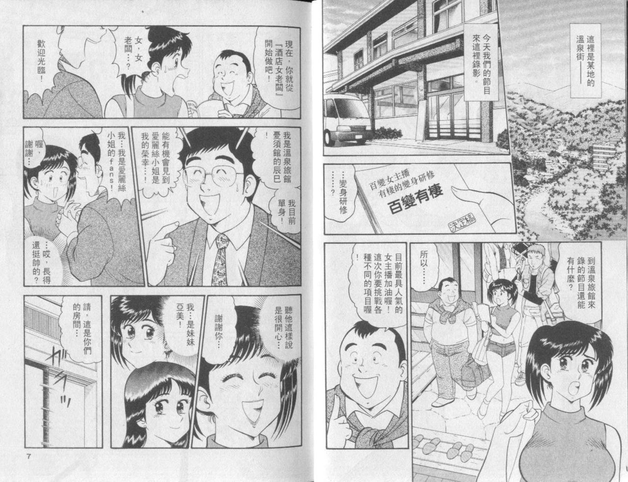 Himitsu no Alice 2 | 性愛大贈送 2 page 3 full