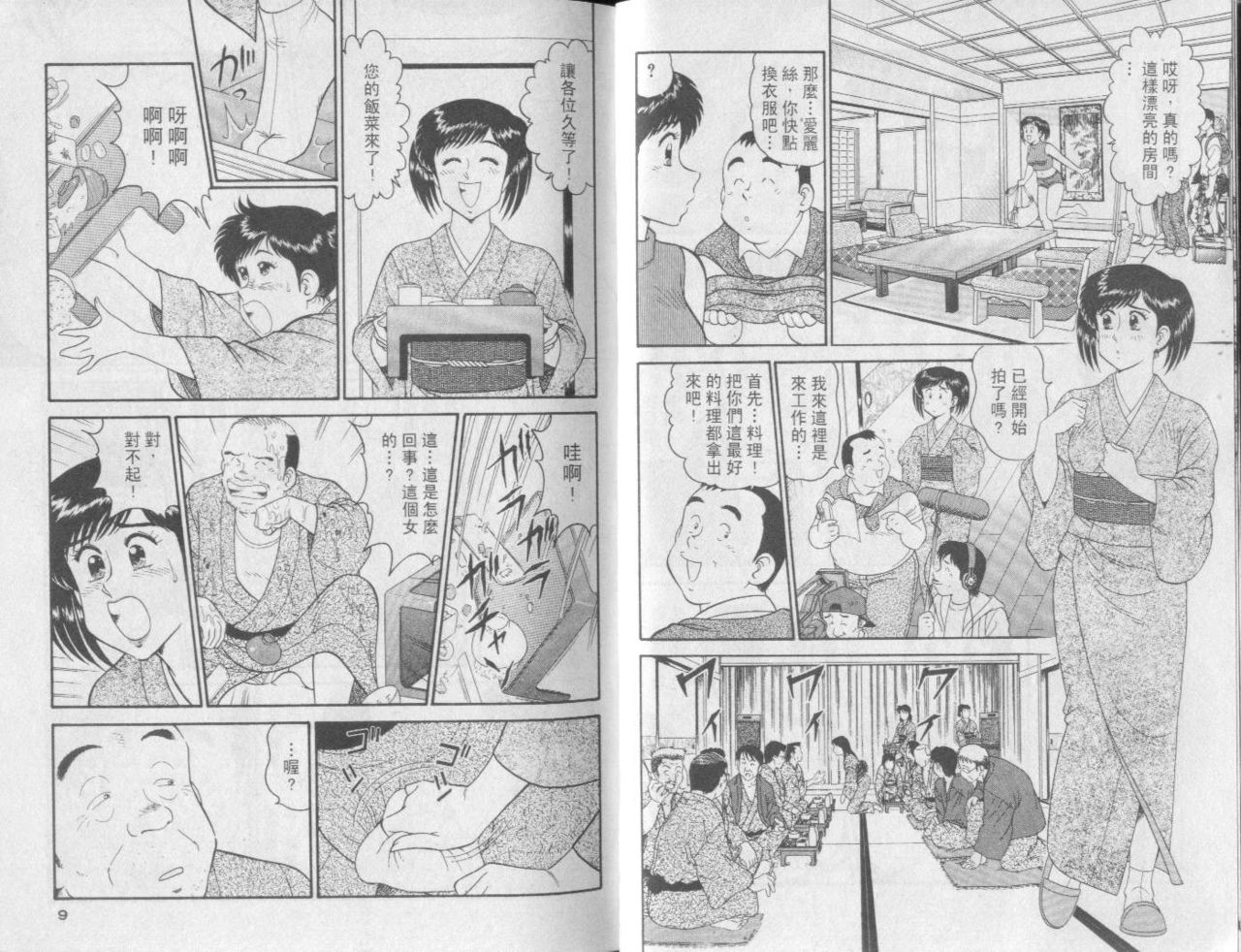 Himitsu no Alice 2 | 性愛大贈送 2 page 4 full