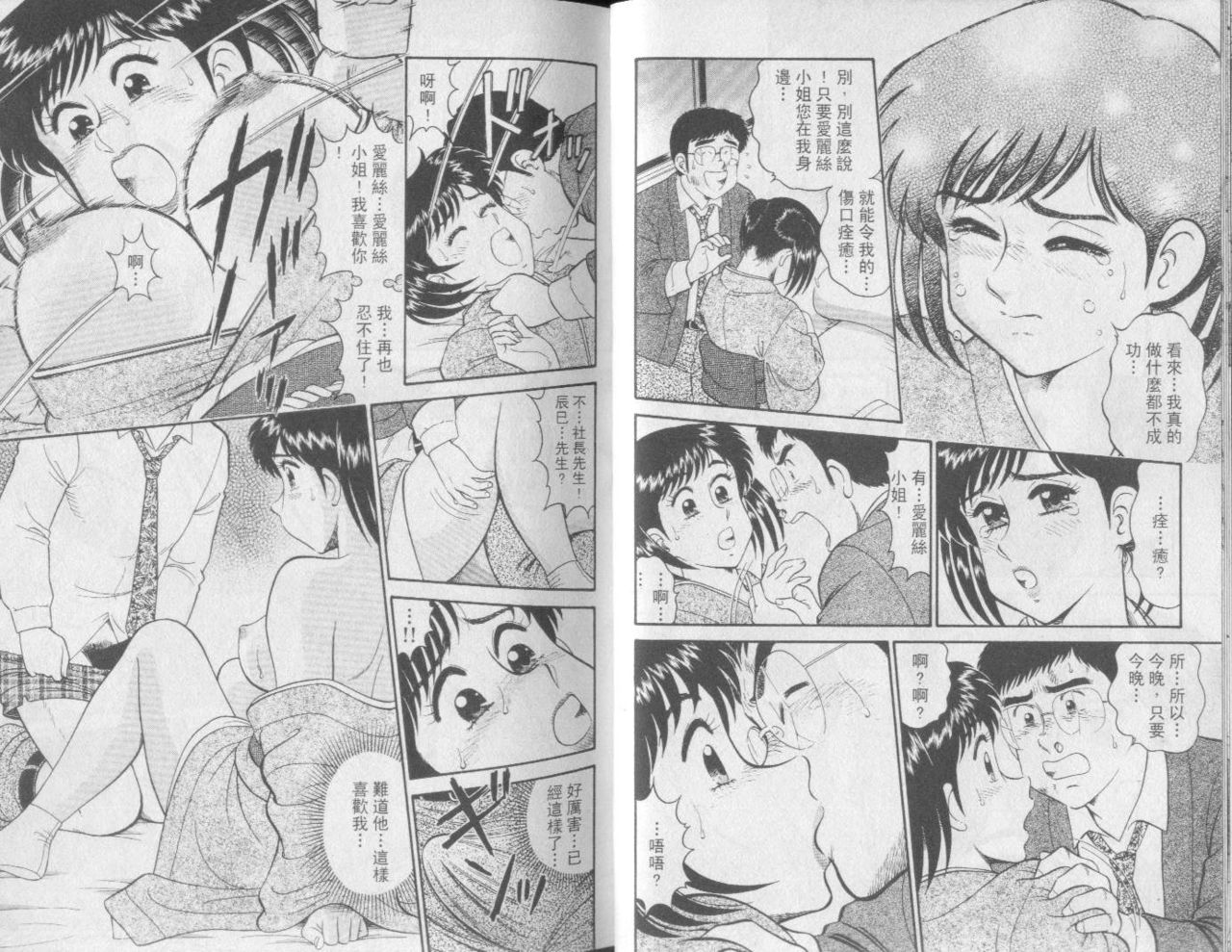 Himitsu no Alice 2 | 性愛大贈送 2 page 9 full