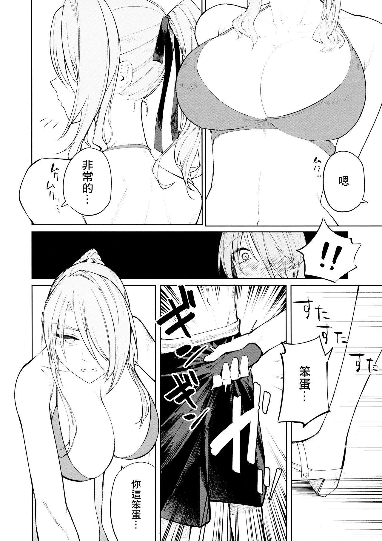 Nanako 19 Summer | 奈奈子19歲的夏天 page 6 full