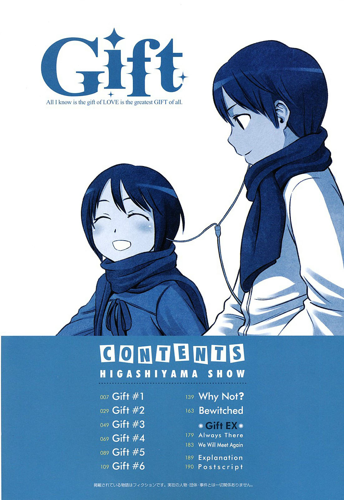 Gift  - All I know is the gift of LOVE is the greatest GIFT of all. page 7 full