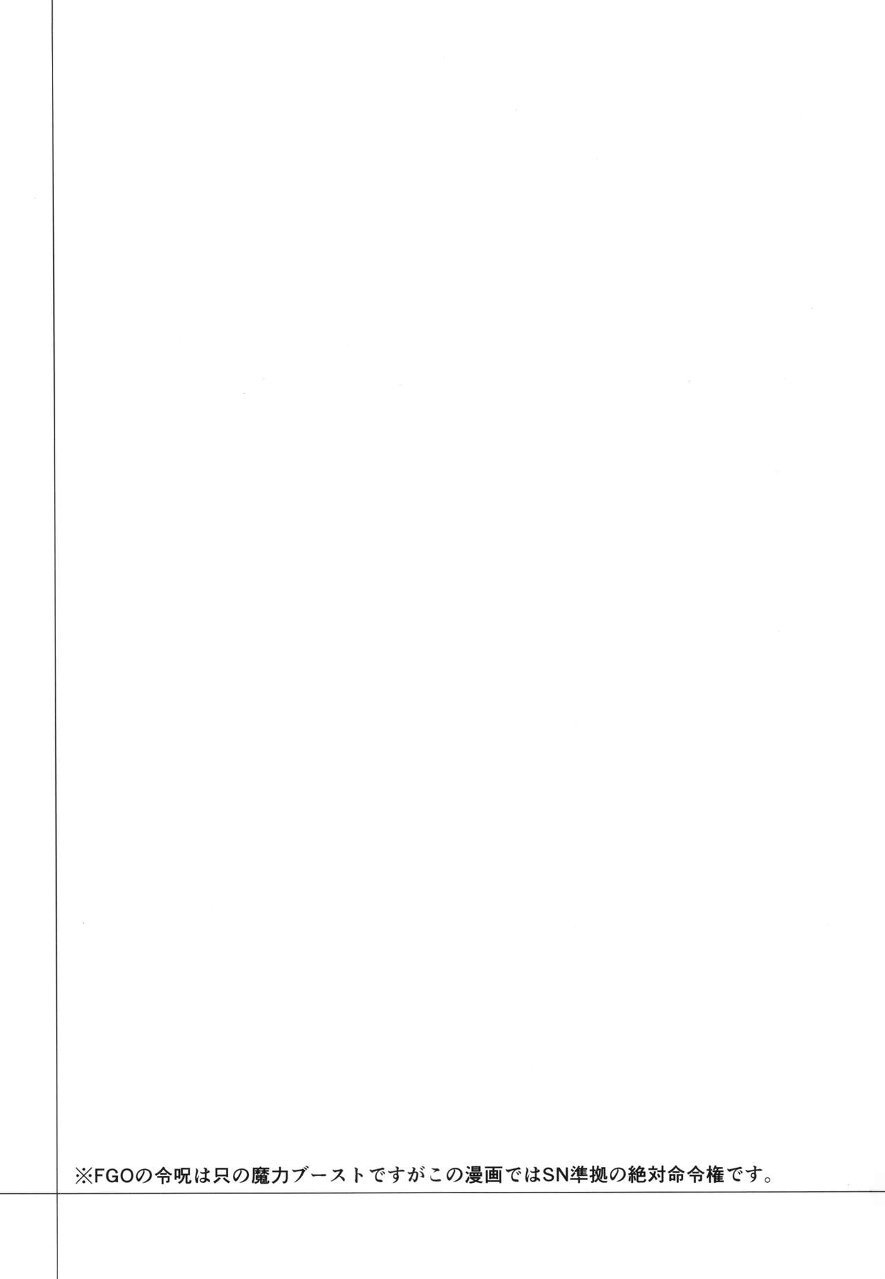 Ore no Melu-ko ga Guigui Kuru Hon. page 4 full