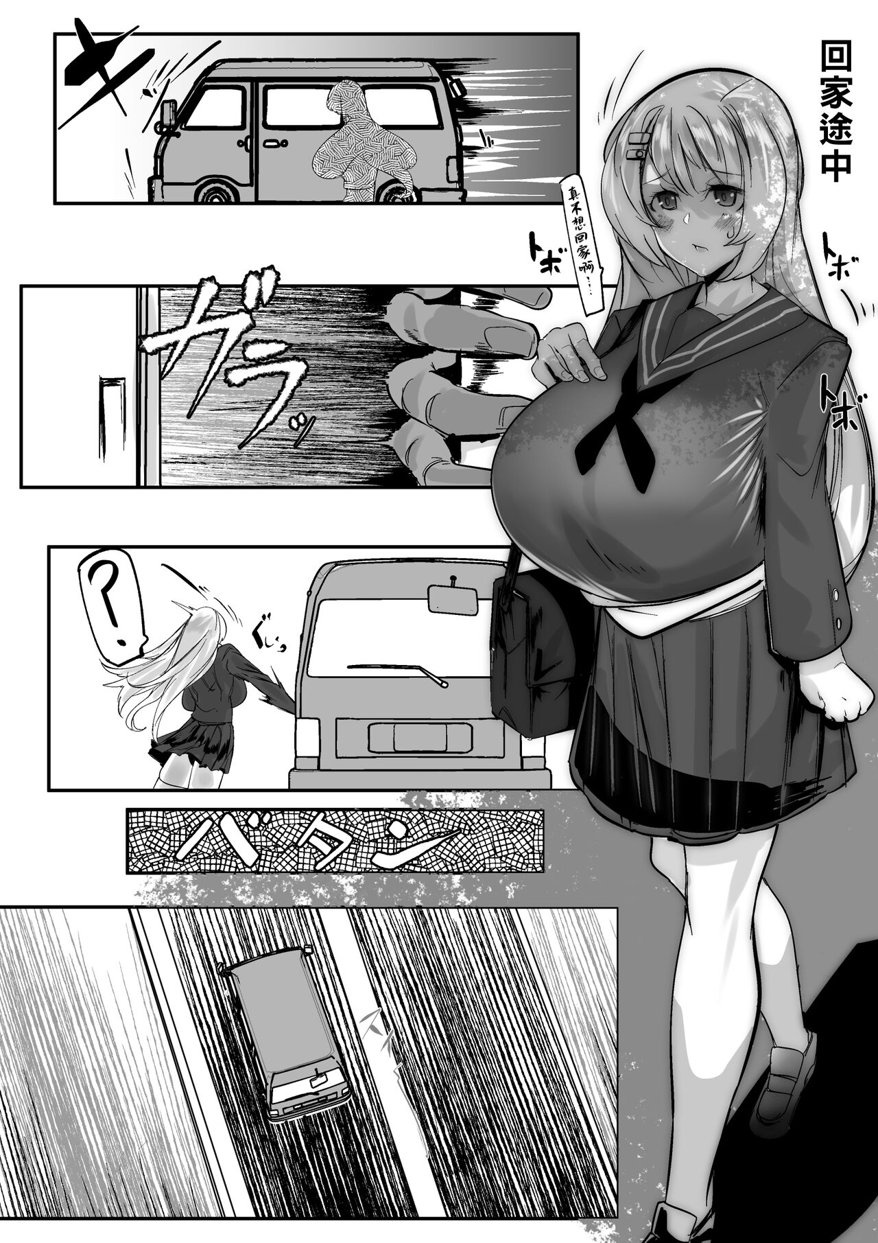 TS Rena-chan ga "Onnanoko" ni Narumade page 3 full