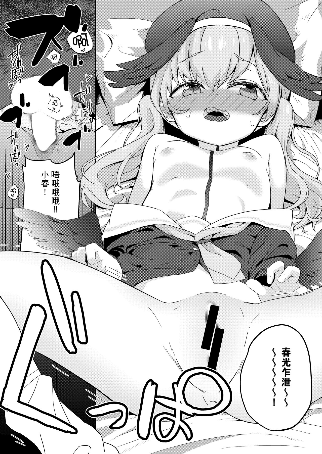 Houkago 4-ten-mori page 10 full