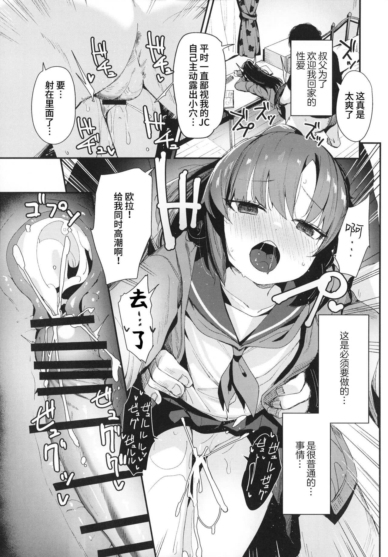 Saimin Oji-san to Doukyo Seikatsu page 7 full