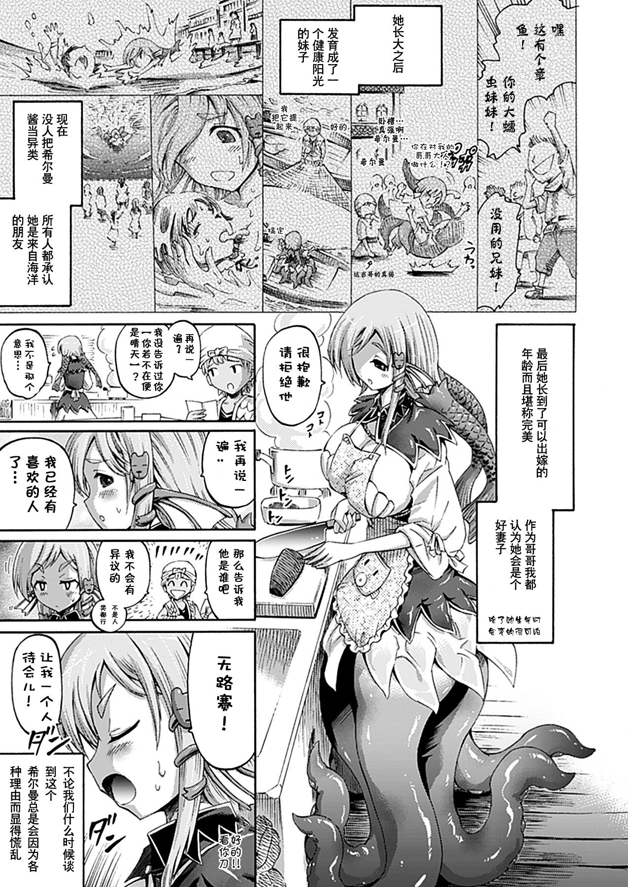 Imouto wa Sukyura-tsu Musume page 3 full