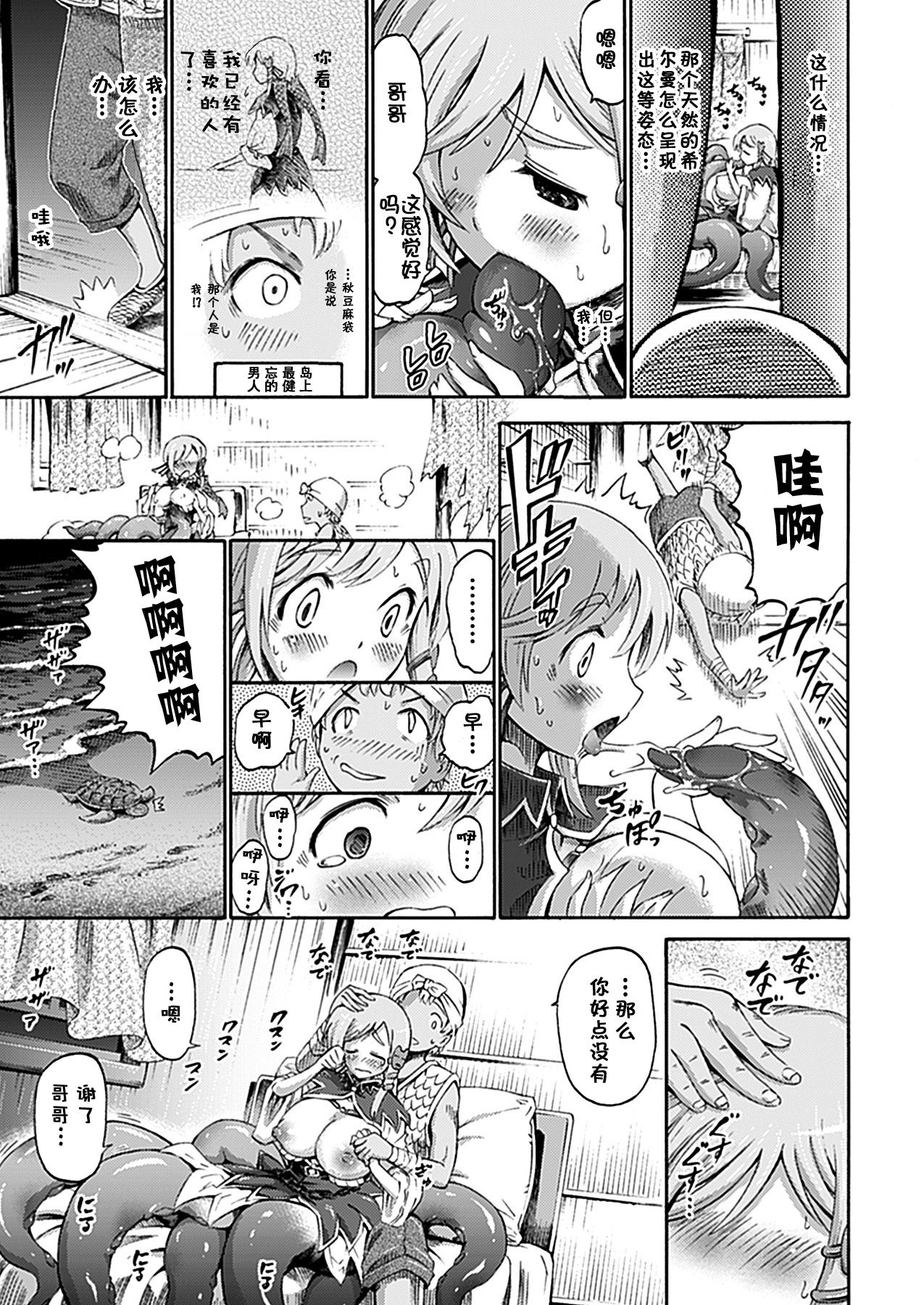 Imouto wa Sukyura-tsu Musume page 7 full