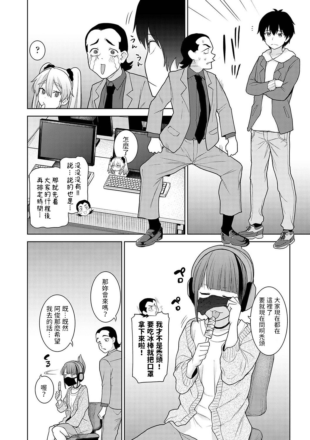 Kyou kara Kazoku, Soshite Koibito. Ch. 13 page 3 full